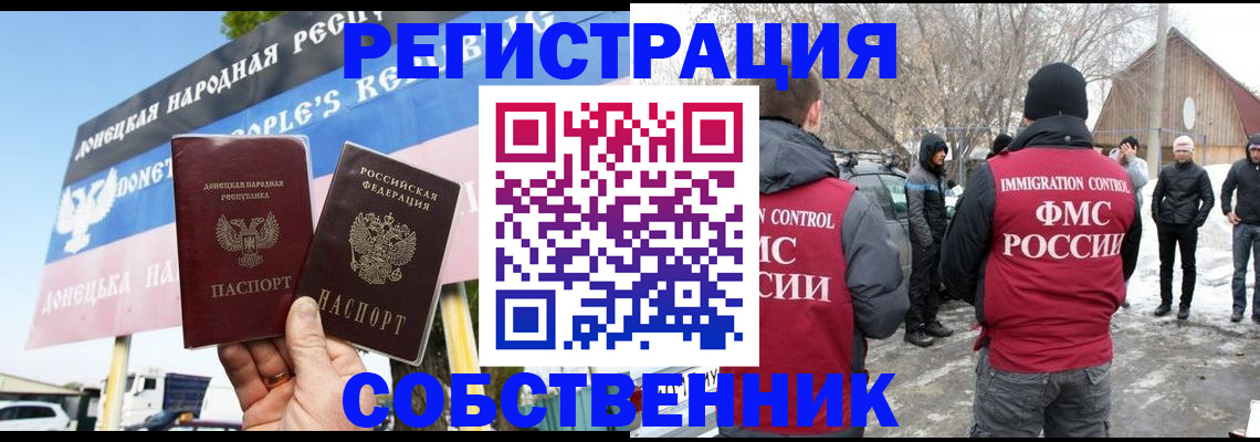 прописка ребенка в Крымске
