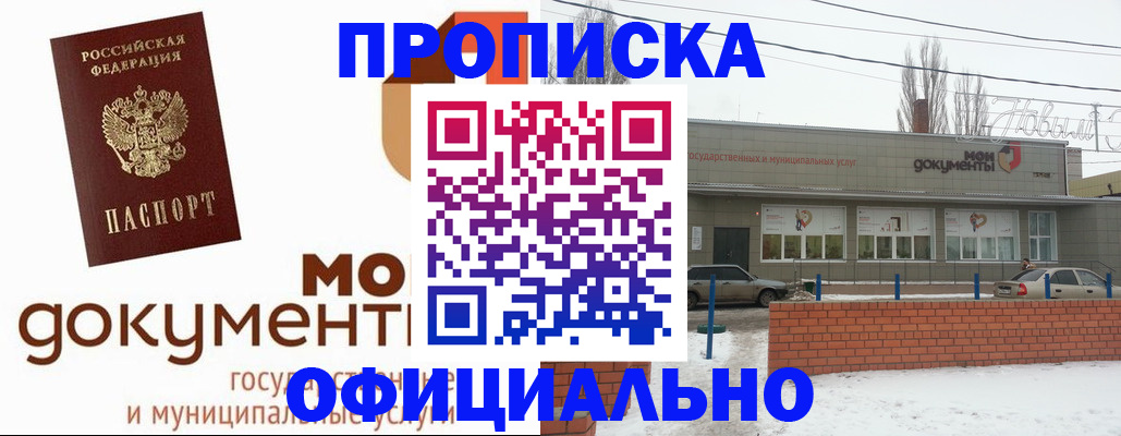 пропишу в квартире в Крымске