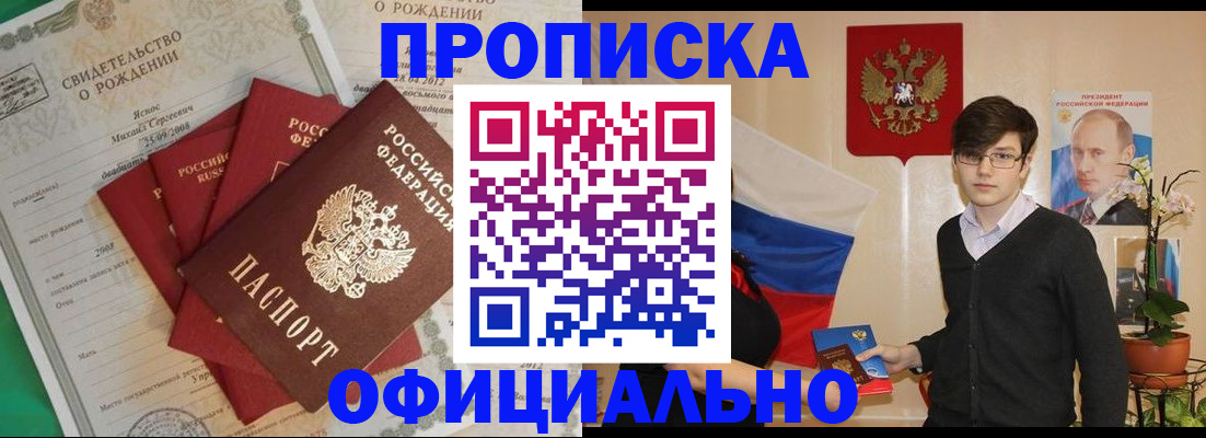 временная регистрация госуслуги в Крымске
